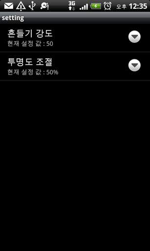 always shake clock lite screenshot 4
