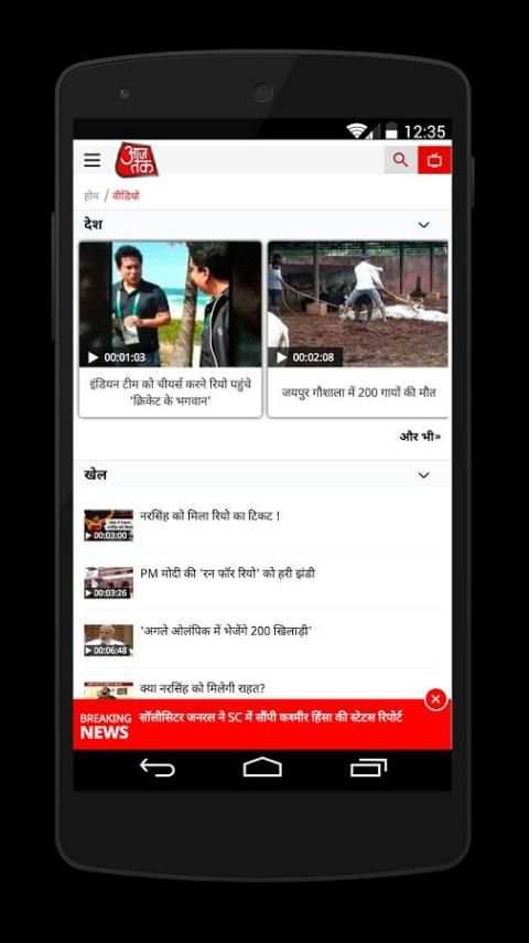 AajTak Lite - Hindi News Apps 1 تصوير الشاشة
