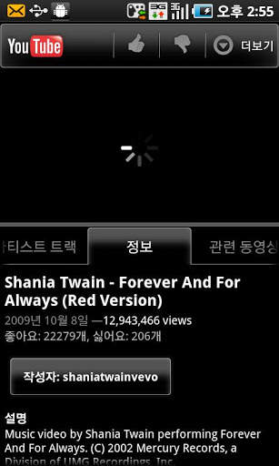 Shania Twain youtube screenshot 3
