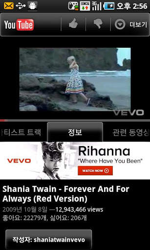 Shania Twain youtube screenshot 4