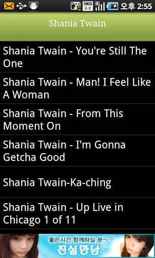 Shania Twain youtube screenshot 1