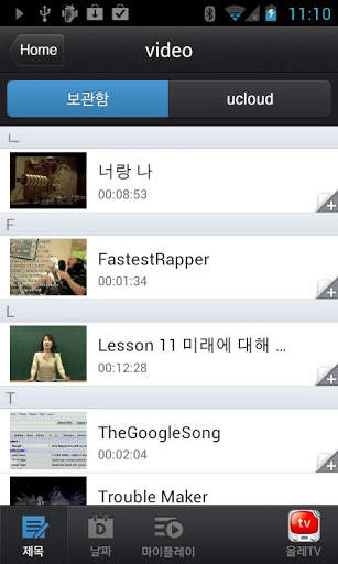 olleh player screenshot 4