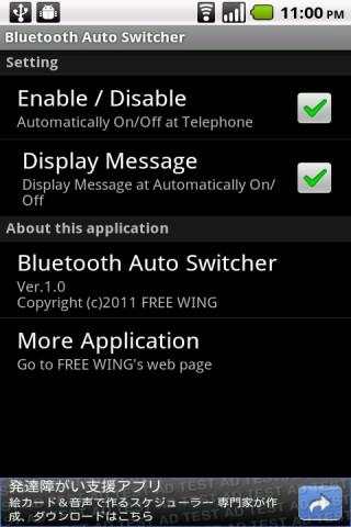 Bluetooth Automatic Switcher स्क्रीनशॉट 1