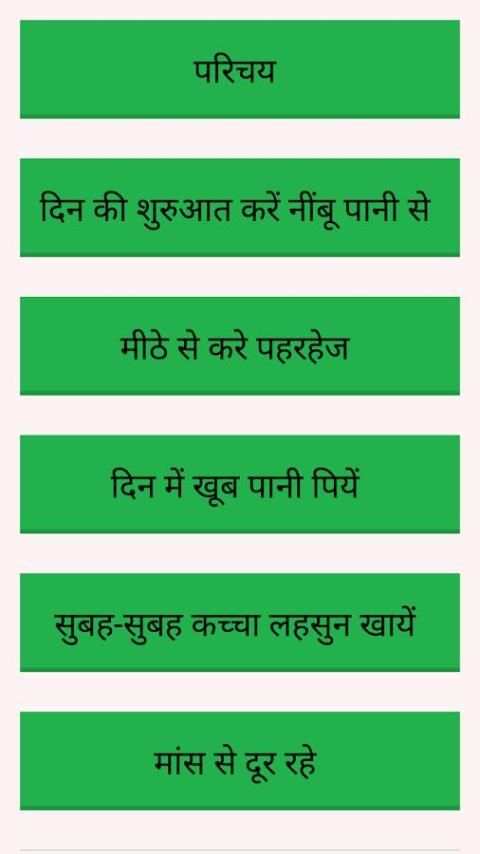 पेट कम करे screenshot 3