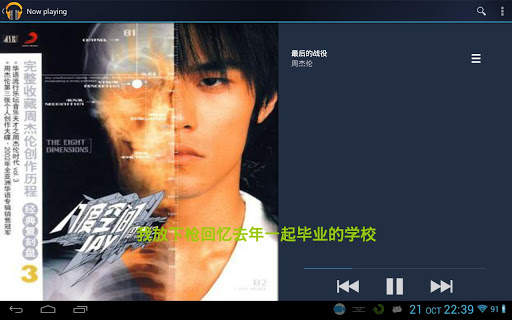 Google Music Lyric screenshot 2