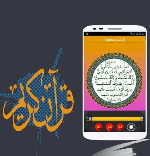 القران الكريم صوت صورة بدون نت screenshot 8