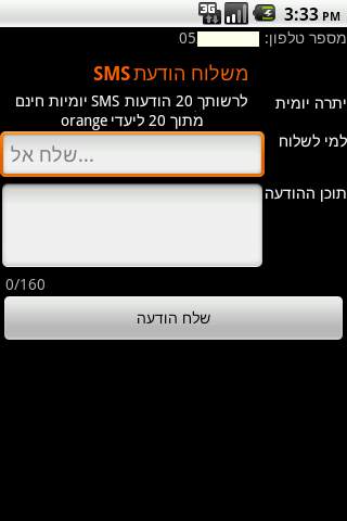 Free sms Lite screenshot 3