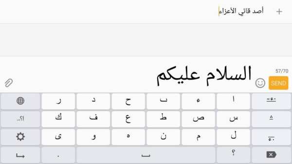 FAST Arabic Keyboard скриншот 2