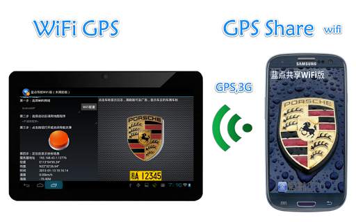 WiFi GPS screenshot 4