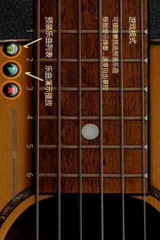 Magic Guitar screenshot 3