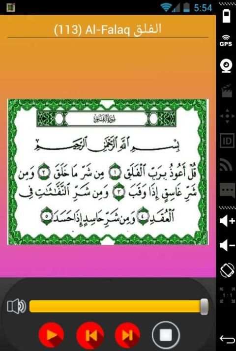 القران الكريم صوت صورة بدون نت screenshot 6