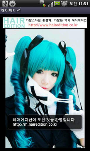 Hair edition screenshot 3