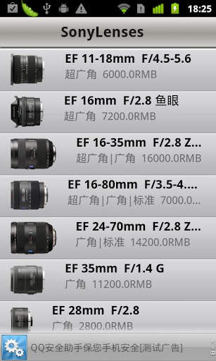 Sony Lenses 1 تصوير الشاشة