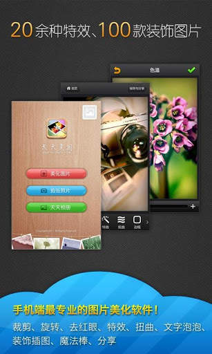 TT Picture--photo tool screenshot 1