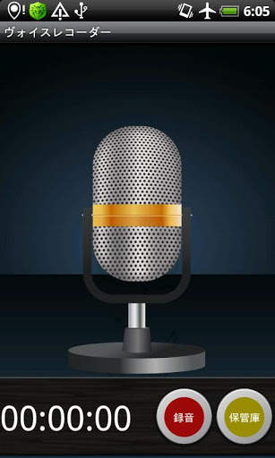 Voice Recorder screenshot 1
