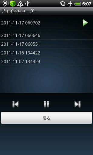 Voice Recorder screenshot 4