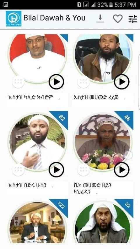 BILAL DAWAH LIBRARY скриншот 4