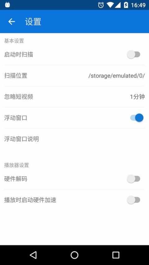 XPlayer скриншот 1