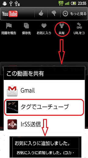 Tag de Yotube screenshot 4