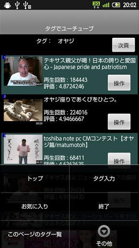Tag de Yotube screenshot 1