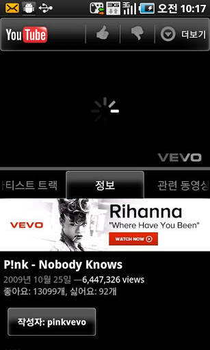 Pink youtube album screenshot 3
