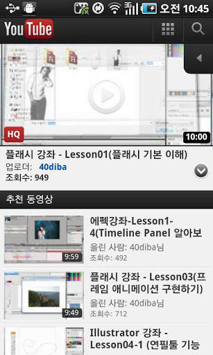 Flash lecture videos AutoCad screenshot 2