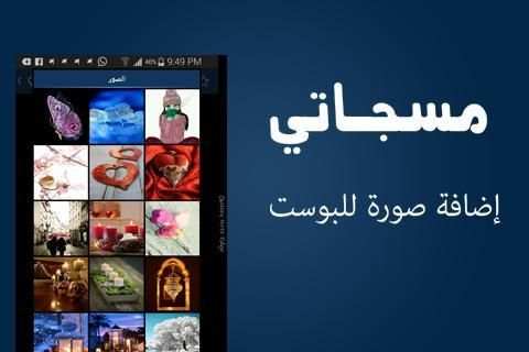 ١٢ الف رسالة رائعة 2 تصوير الشاشة