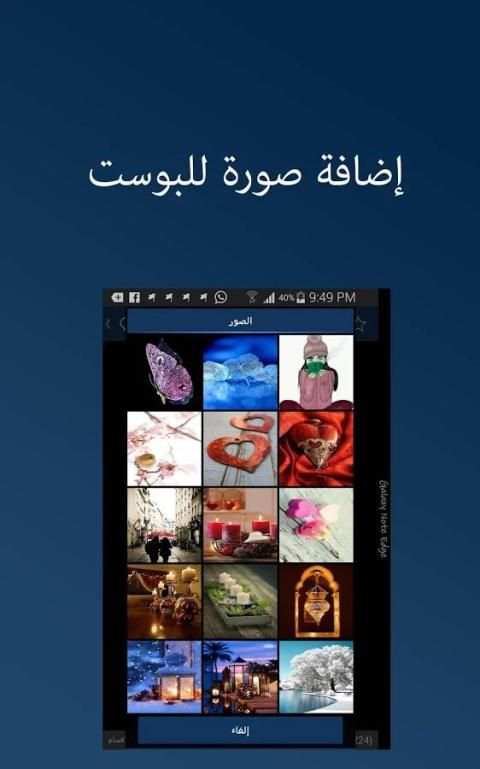 ١٢ الف رسالة رائعة screenshot 5