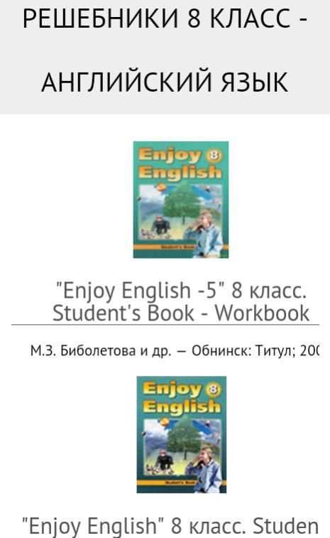 ГДЗ по английскому языку screenshot 1