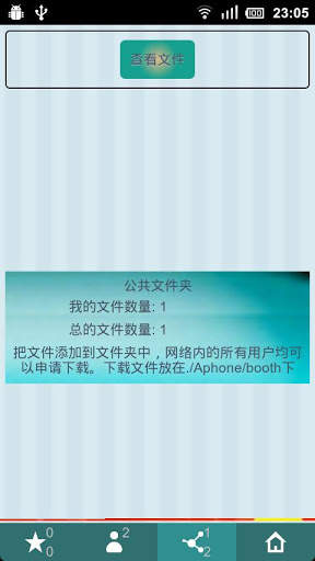 aphone wifi network share tool screenshot 3