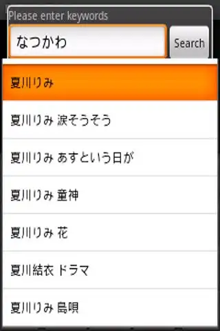 EnEn YouTube - loop repeater screenshot 1