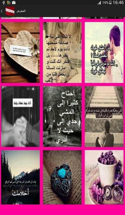 رومنسيات واتس اب screenshot 3