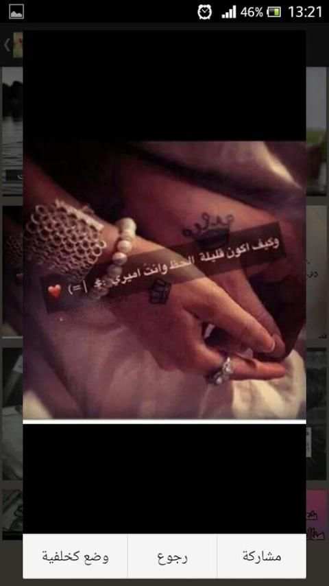 رومنسيات واتس اب screenshot 6