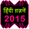Hindi Ghazals 2015 иконка