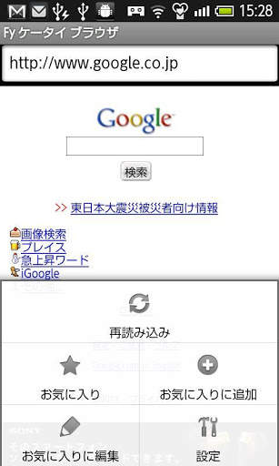 FY Mobile Browser screenshot 2