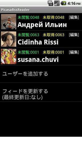 PicasaRssReader screenshot 1