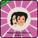 Funny FingerPrint Love Scanner 1.5