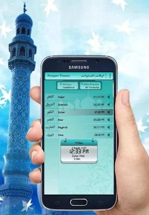 صلاتك Salatuk (أوقات الصلاة) скриншот 6