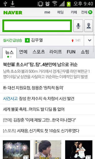 Portal Browser - google, yahoo screenshot 3