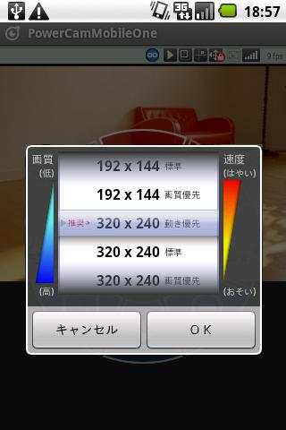PowerCam MobileOne Trial Ver screenshot 2