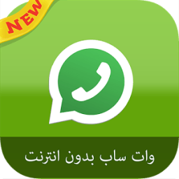 ikon prank وات ساب بدون انترنت