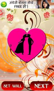 Valentines Clock 1 تصوير الشاشة