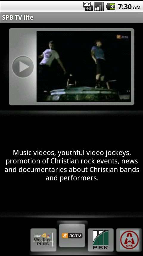 SPB TV Lite screenshot 3