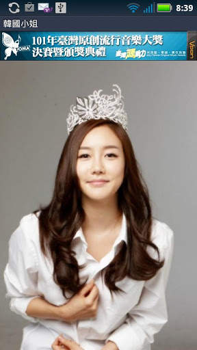 Pretty Miss Korea(Sexy girl) screenshot 2