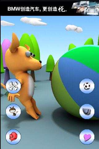 Talking Dog screenshot 3