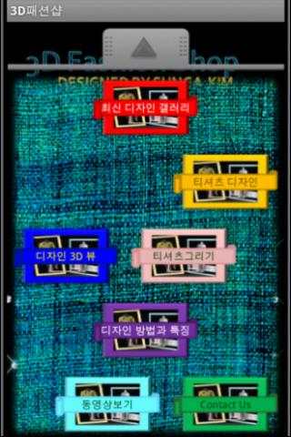 3D Fashion Shop screenshot 2