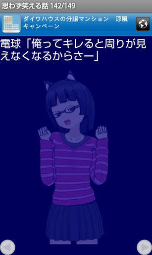 Involuntarily funny story screenshot 2