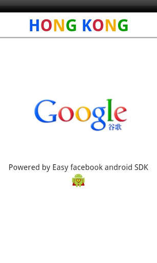 Android-ICE Live in Hong Kong screenshot 1