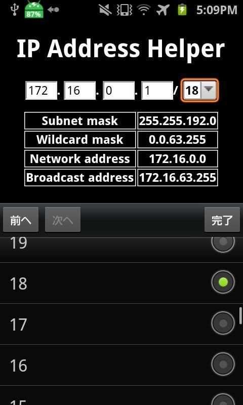 IP Address Helper скриншот 1
