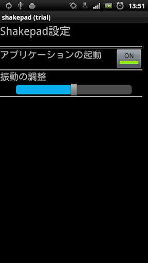 Shakepad(trial) screenshot 1